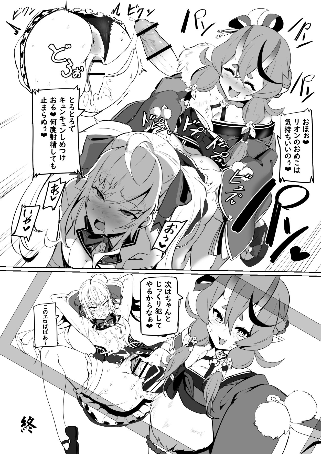 [UU-ZONE (nuezou)] Nijimanji 2 (Nijisanji) [Digital] page 28 full