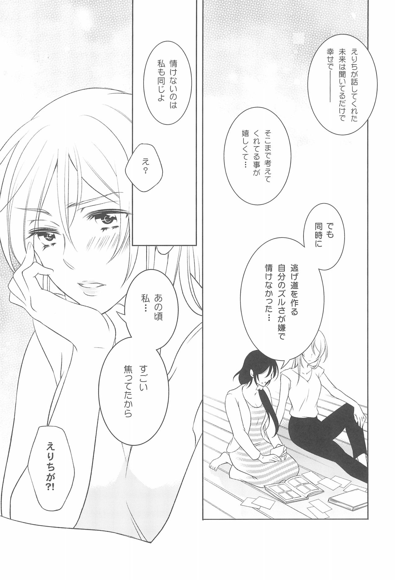 (C90) [Dontokoi (Hatoyarou)] Kousaku shita no wa Kanojo no Shiten (Love Live!) page 30 full
