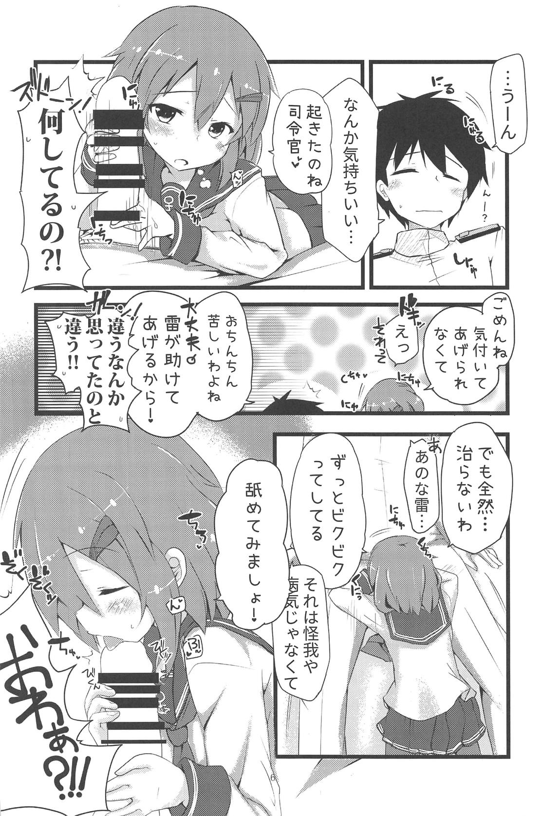 (C95) [Alsiel (Yuu)] Tayotte Amaete Ippai Ippai Aishite (Kantai Collection -KanColle-) page 5 full