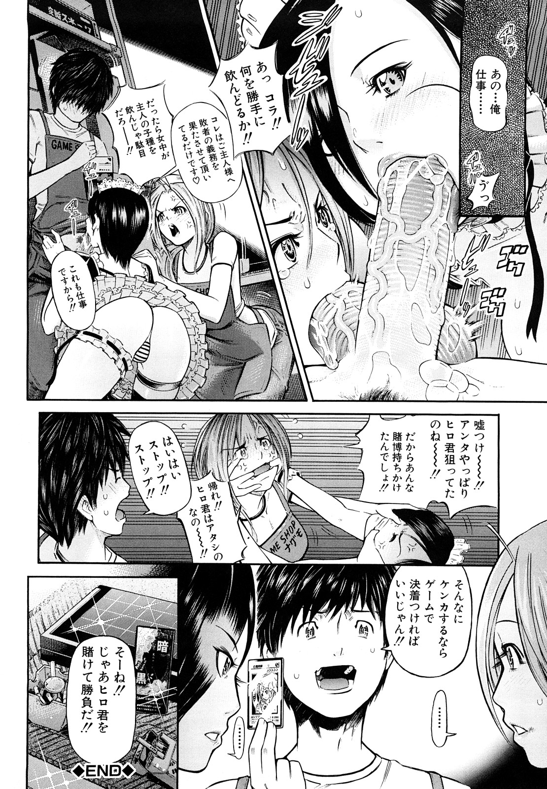 [Kawahara Ryuji] Chijyotachi no Kirifuda page 83 full