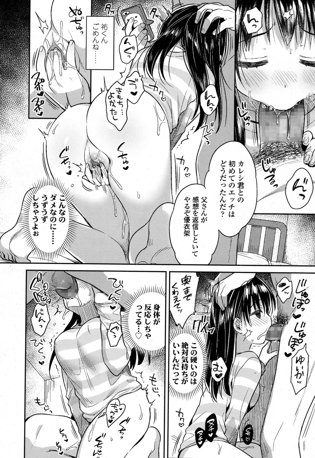 [usashiro mani] ai-kuru-shii chuuhen (COMIC Koh 2017-01 page 16 full