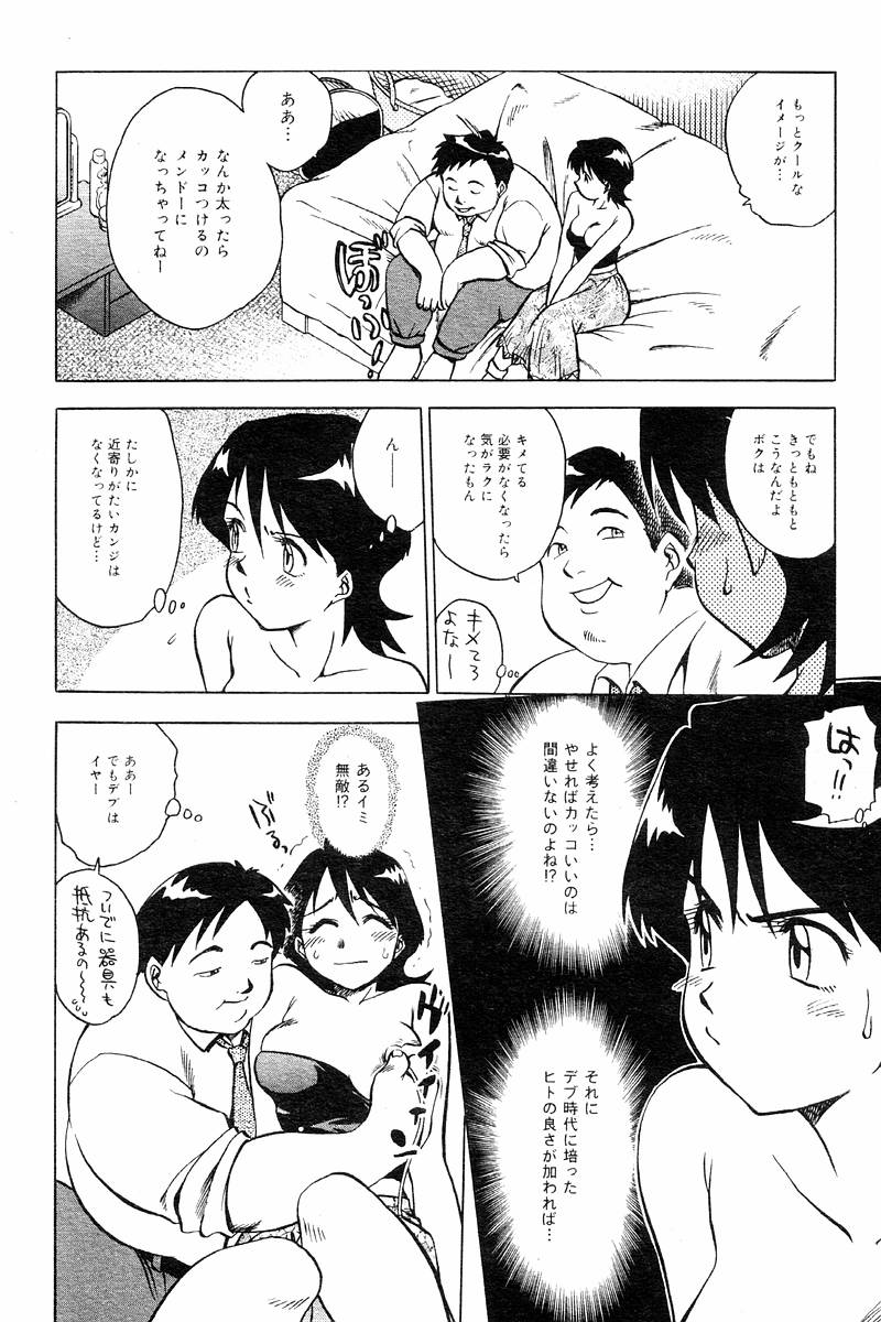 Comic Tororo 2000-10 page 30 full