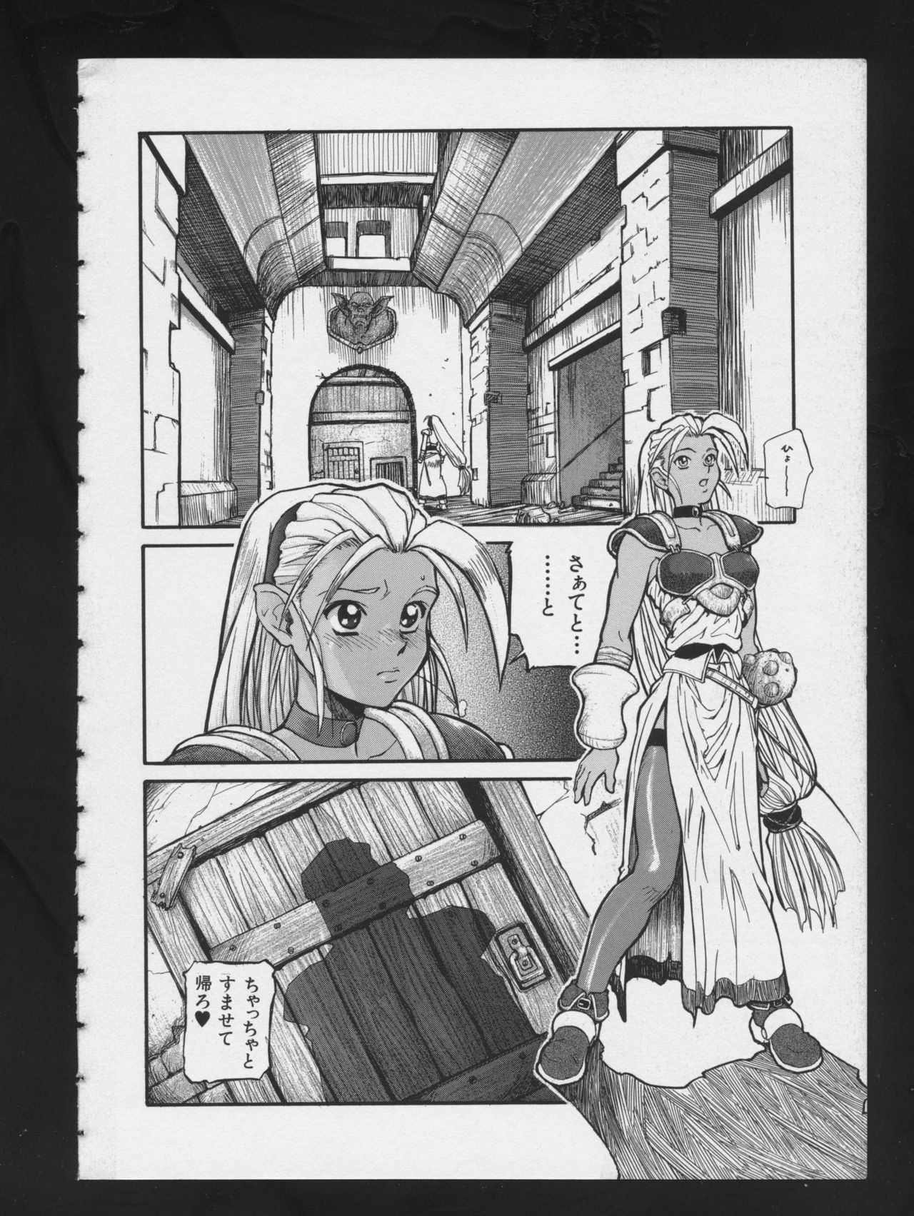 [Anthology] RPG DANCE 2 page 22 full