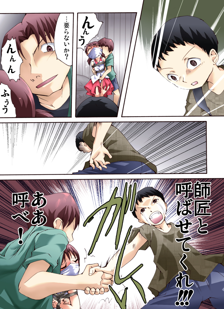 [Atelier Hachifukuan] Otonashiku Oniichan ni Shibararenasai! The End! page 11 full