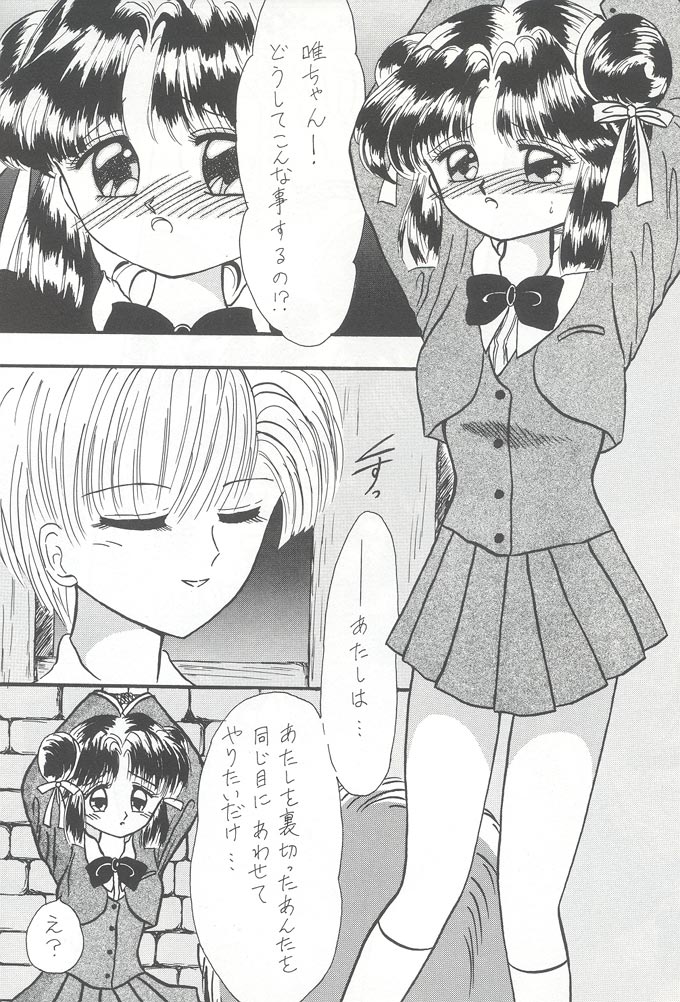 [Cherry Blossom (Fujiwara Yumi)] Deai no Page Kara... (Fushigi Yuugi) page 5 full