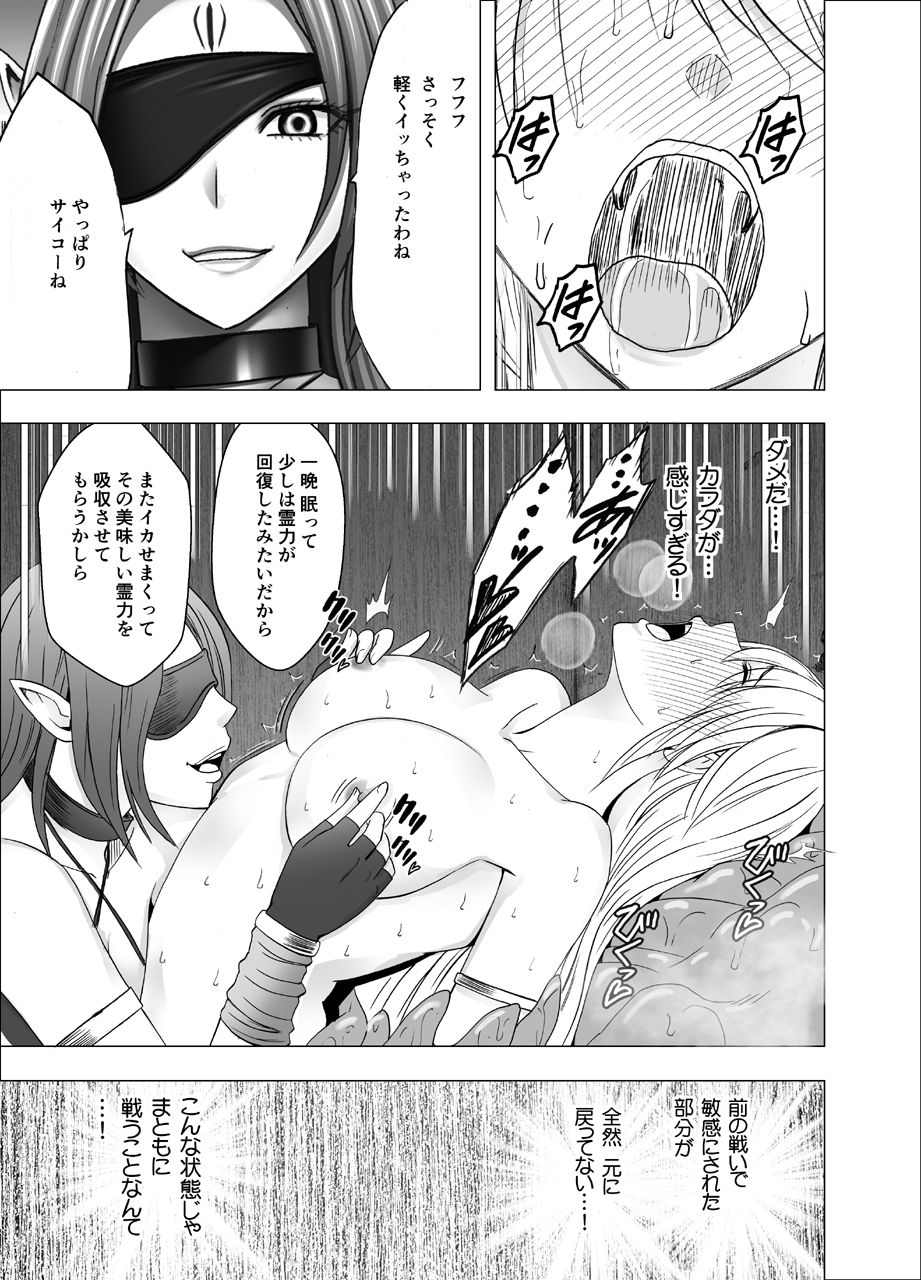 [Crimson] Shin Taimashii Kaguya 5 page 8 full
