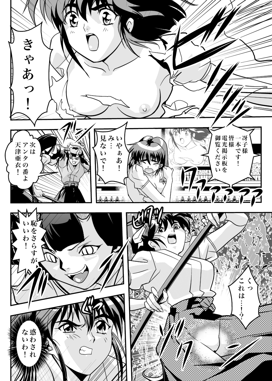 [Senbon Torii] FallenXXangeL7 Yinhuan No ai to Mai (Inju Seisen Twin Angel) page 18 full