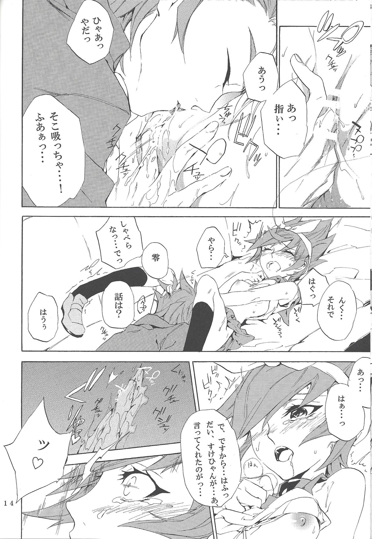 [Shallow Sleep++ (Shiina Yu)] White x bunny (Yu-Gi-Oh! Zexal) page 13 full