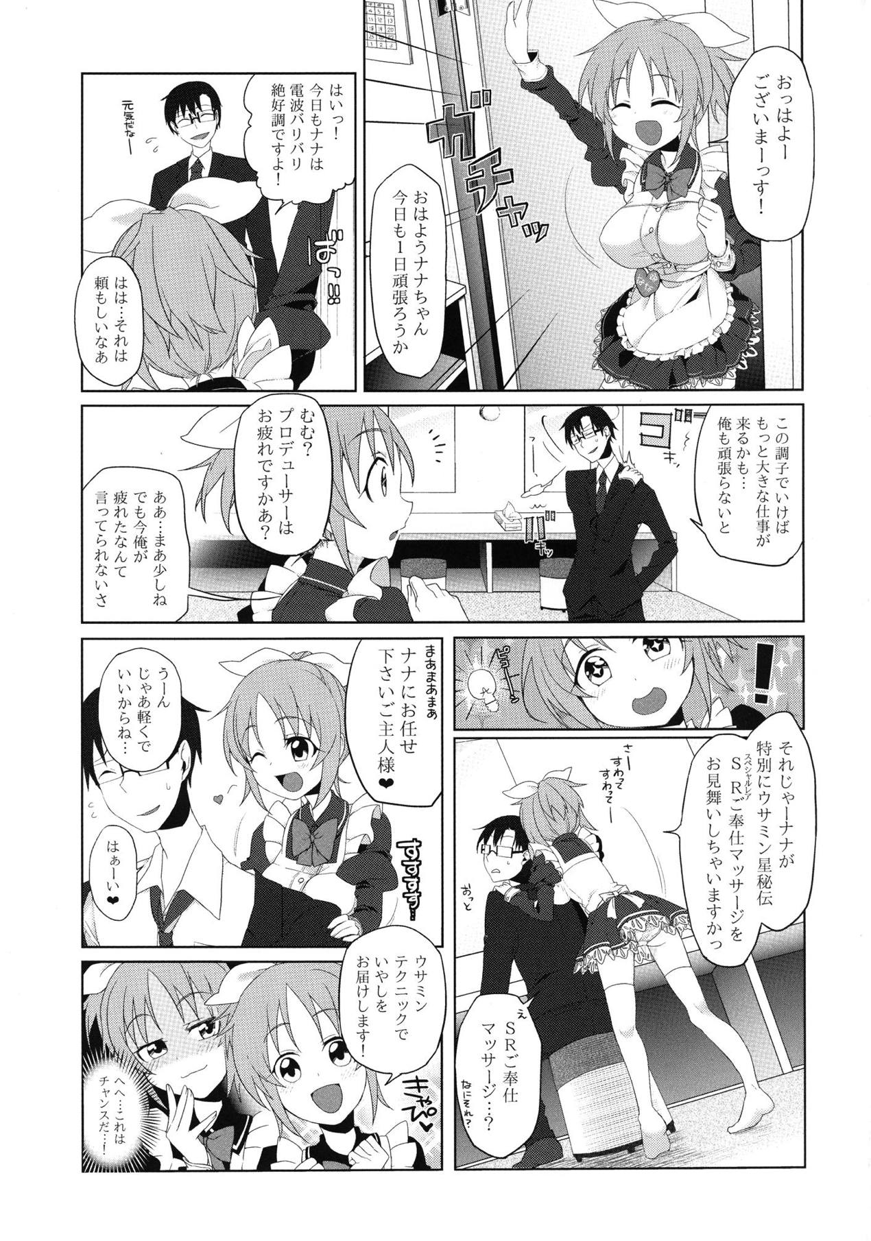 (C83) [Uraroji (Kaida Michi)] Usamin Approach (THE IDOLM@STER CINDERELLA GIRLS) page 2 full