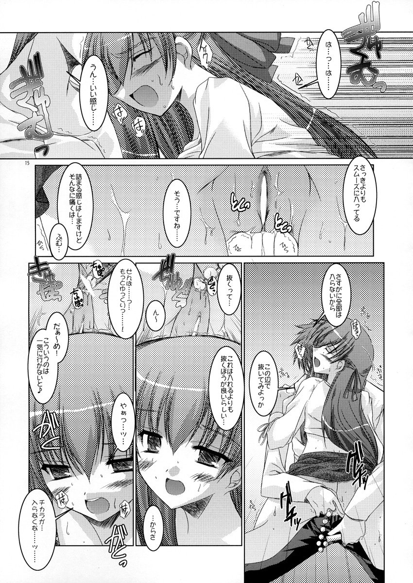 (CR35) [Ponbikiya (Ibuki Pon)] Sakurairo no Kisetsu (Fate/stay night) page 15 full