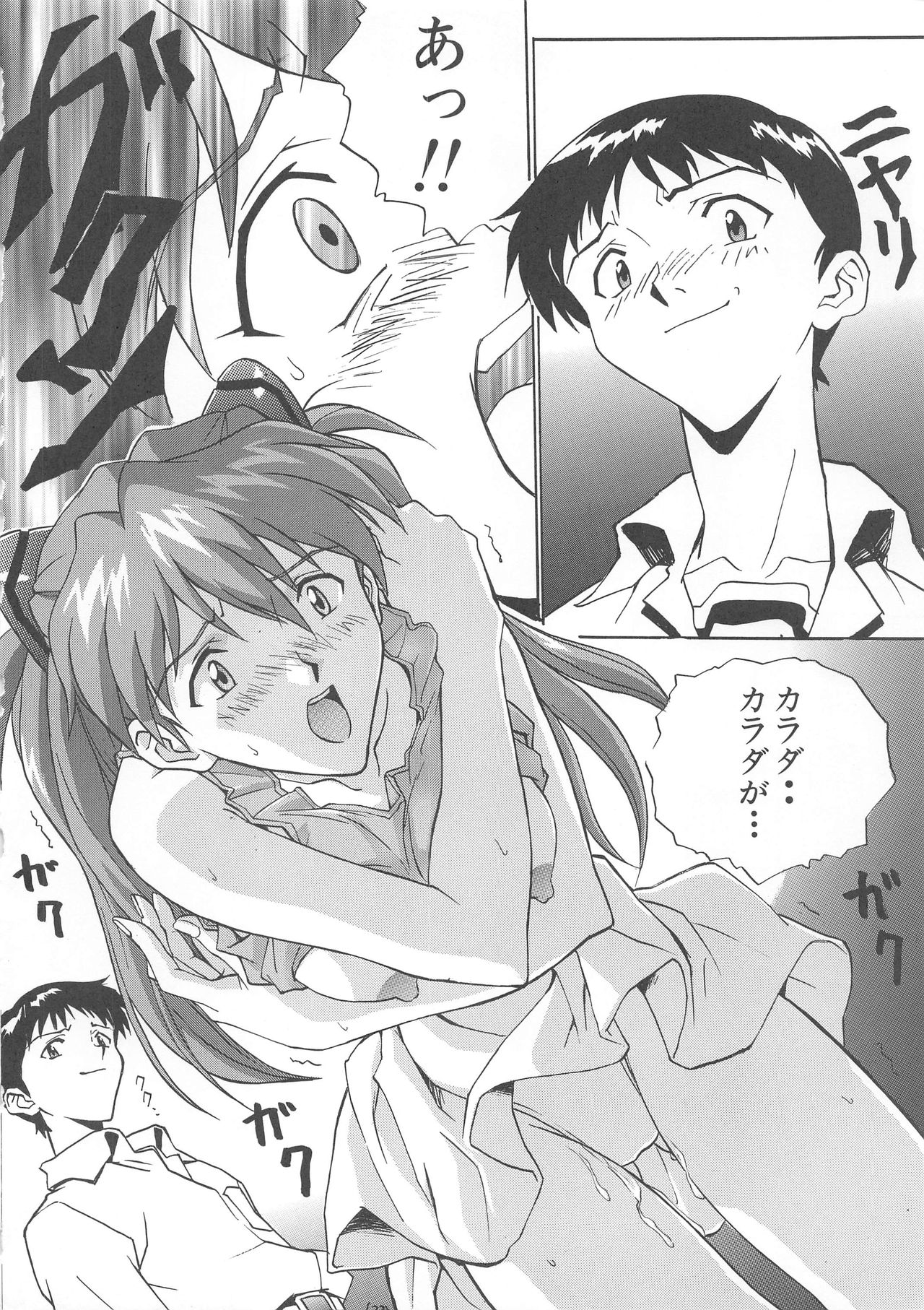 [Nakayohi (Izurumi)] Nyannyan (Neon Genesis Evangelion) [1998-02-08] page 32 full