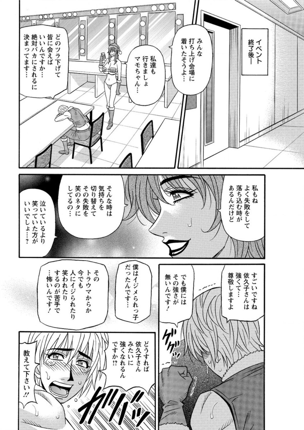 [Ozaki Akira] Hitozuma Seiyuu Ikuko-san Ch. 1-10 page 46 full