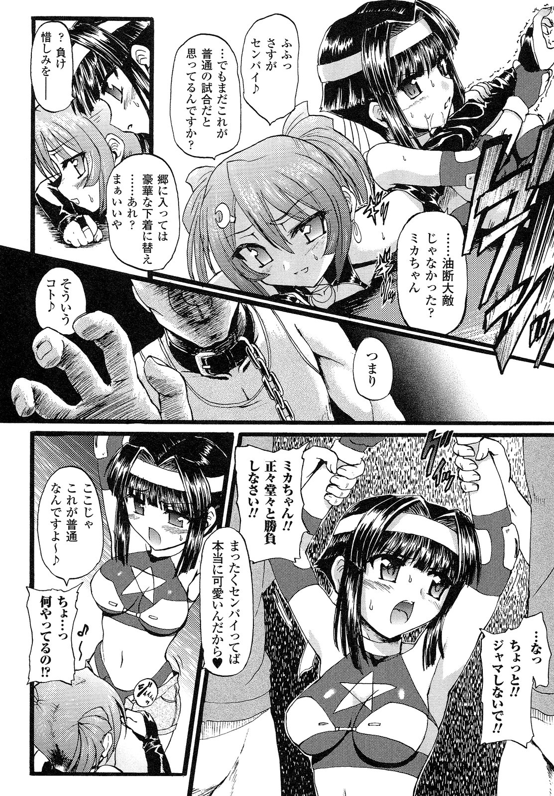 [Rougan] Romantic Gang page 50 full