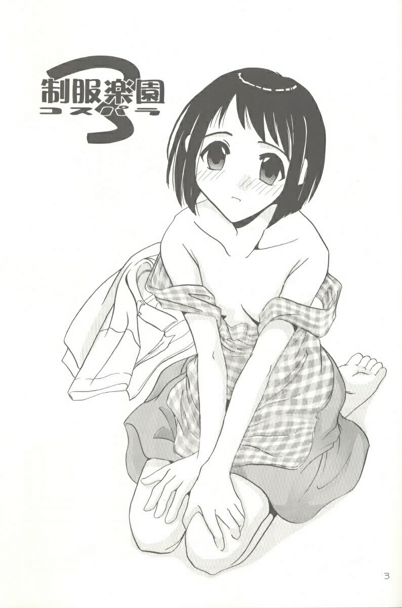 [Digital Lover (Nakajima Yuka)] Seifuku Rakuen 3 - Costume Paradise: Trial 03 (Love Hina) page 2 full