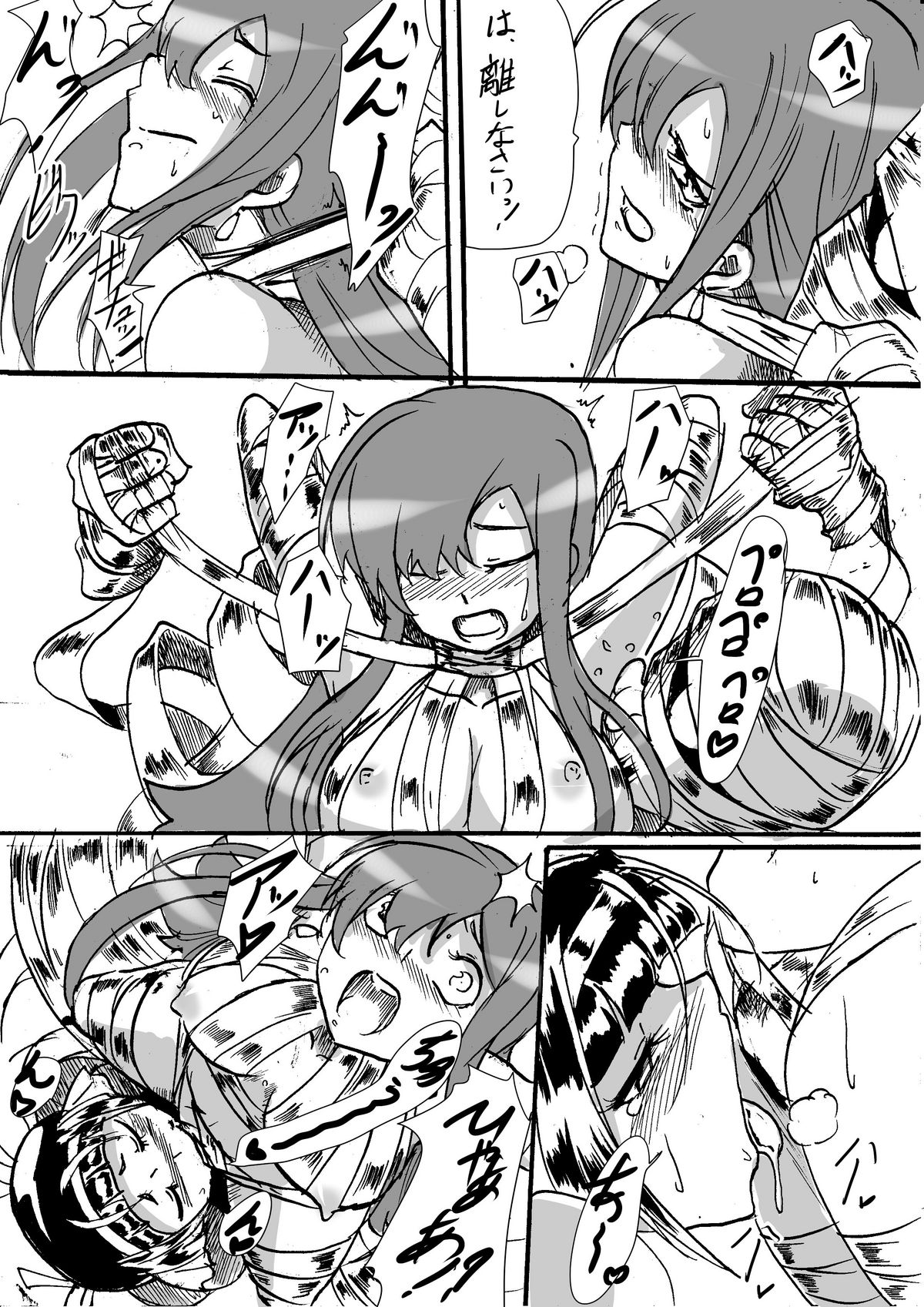 [Warabimochi] Taima Doutei Hisui Sesshoku Hen Dai Go wa page 3 full