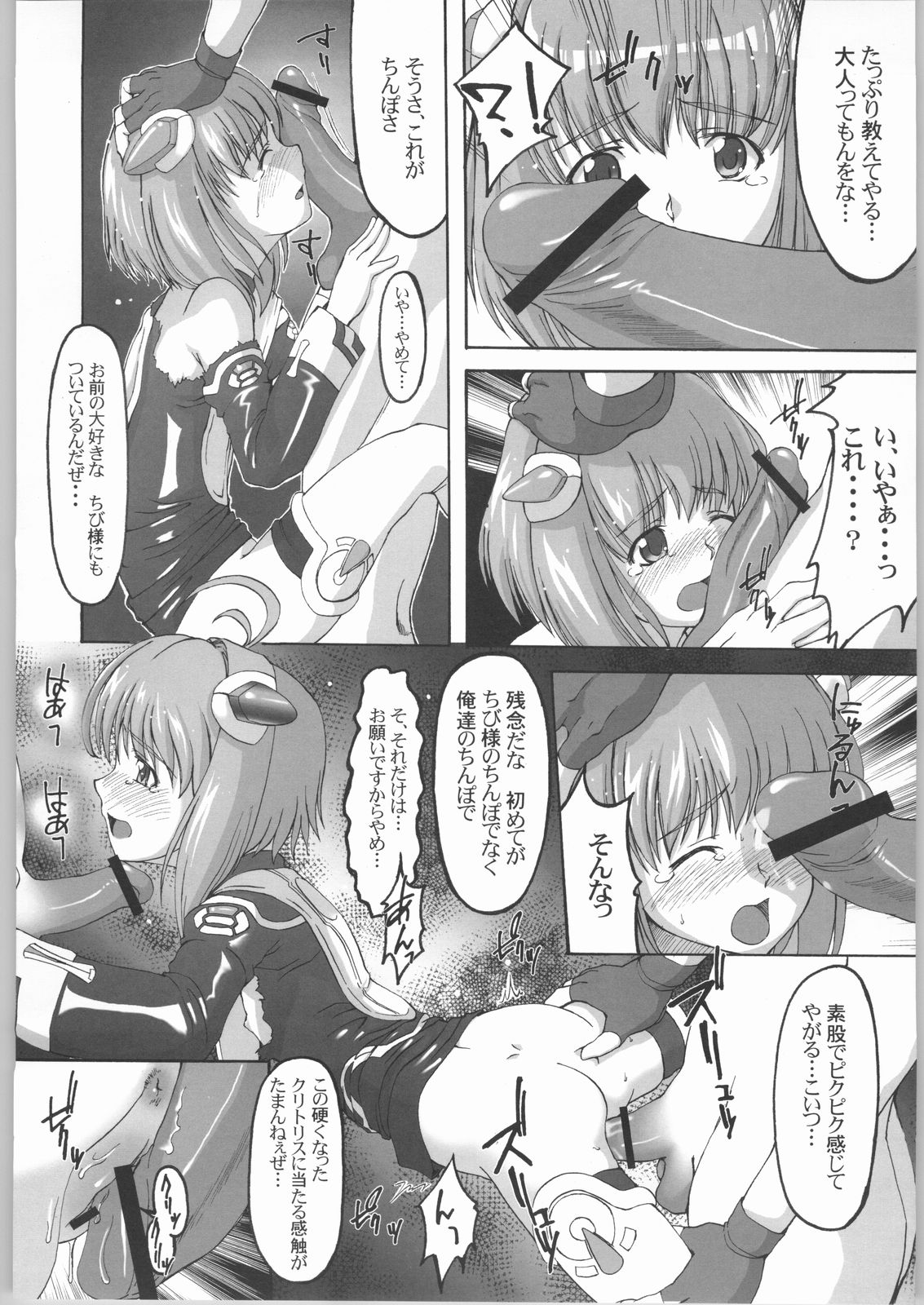 (CR32) [Miyanchi (Miyagoe Yoshitsuki)] UltimaRatio (Xenosaga) page 15 full