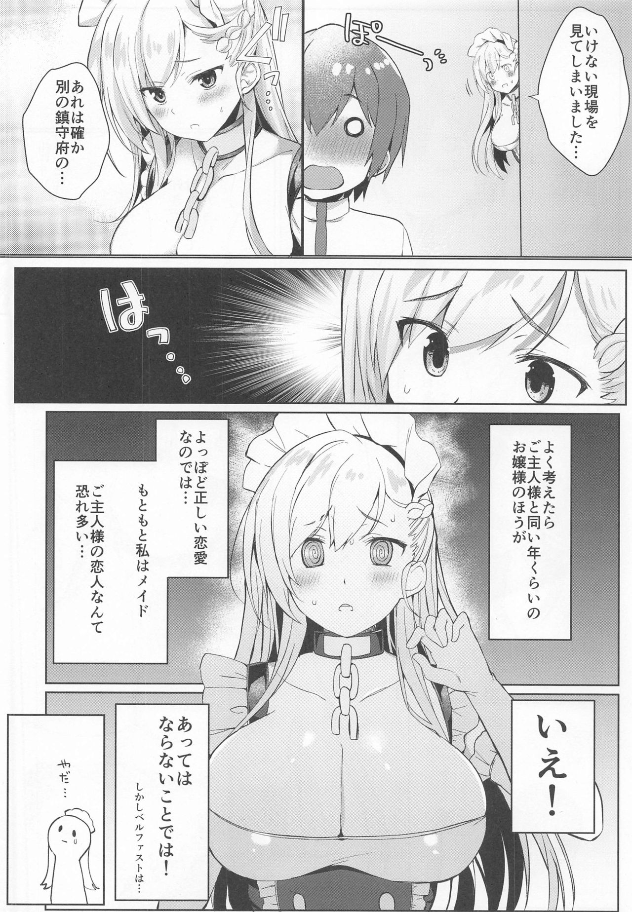 [Takatakaya (Kaniya Shiku)] Shota ga Tame ni Bel wa Naru 3 (Azur Lane) page 3 full