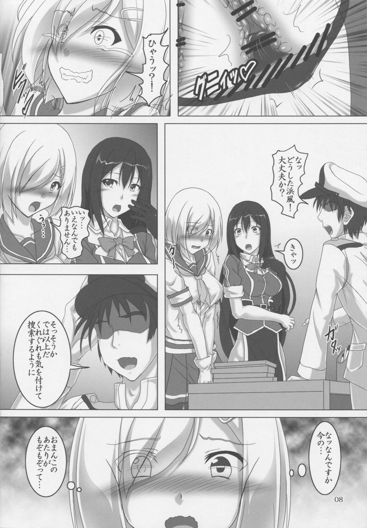 (C95) [Hikari no Tomoshibi (Kousoku)] Hamakaze Kyousei Zecchou DAYS -Arata na Shinkai Seikan wa Teisoutai!?- (Kantai Collection -Kancolle-) page 7 full