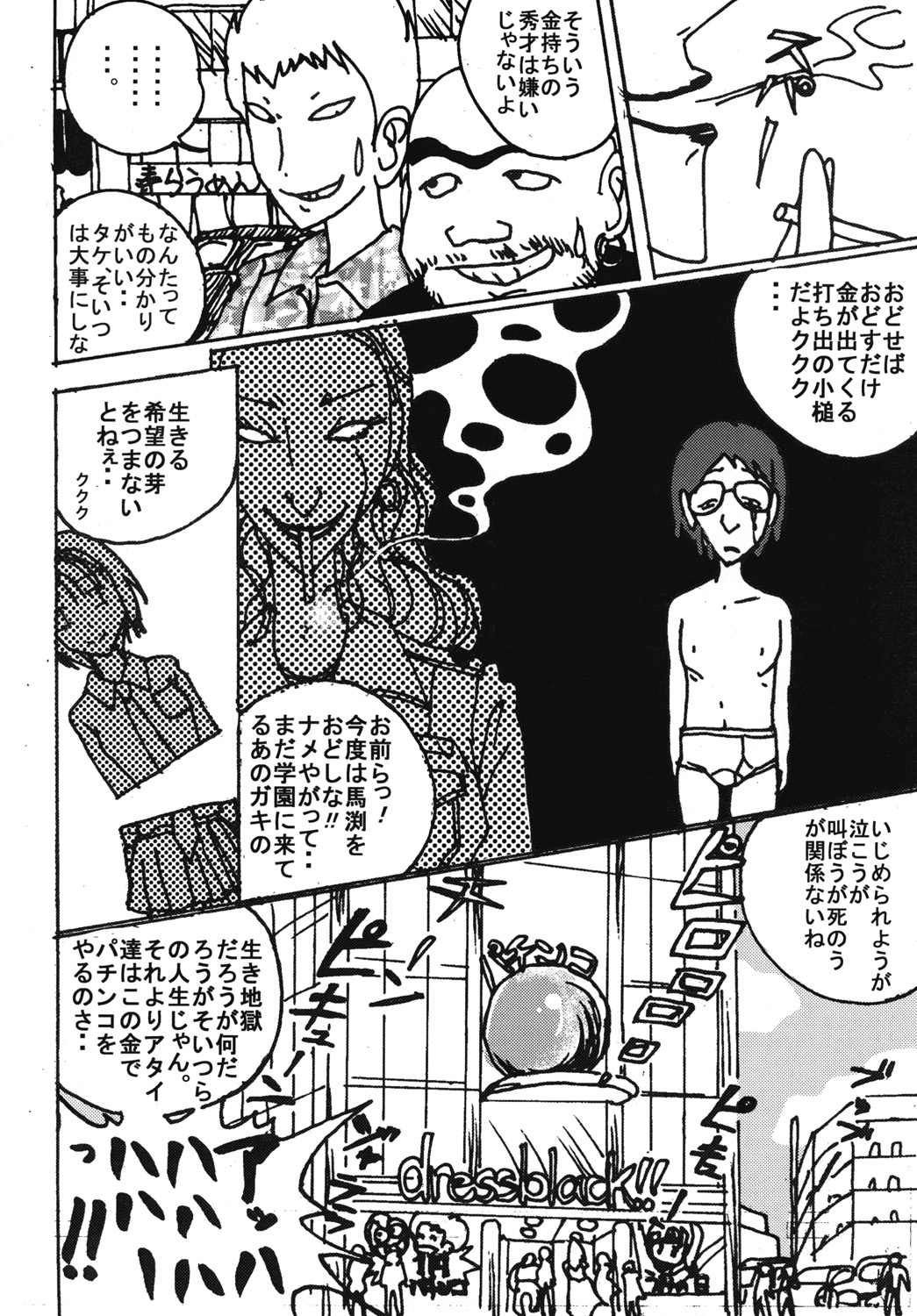 [dressblackheulee (BlackBaka)] Mune-ippai no Dizzy 6 [Digital] page 33 full