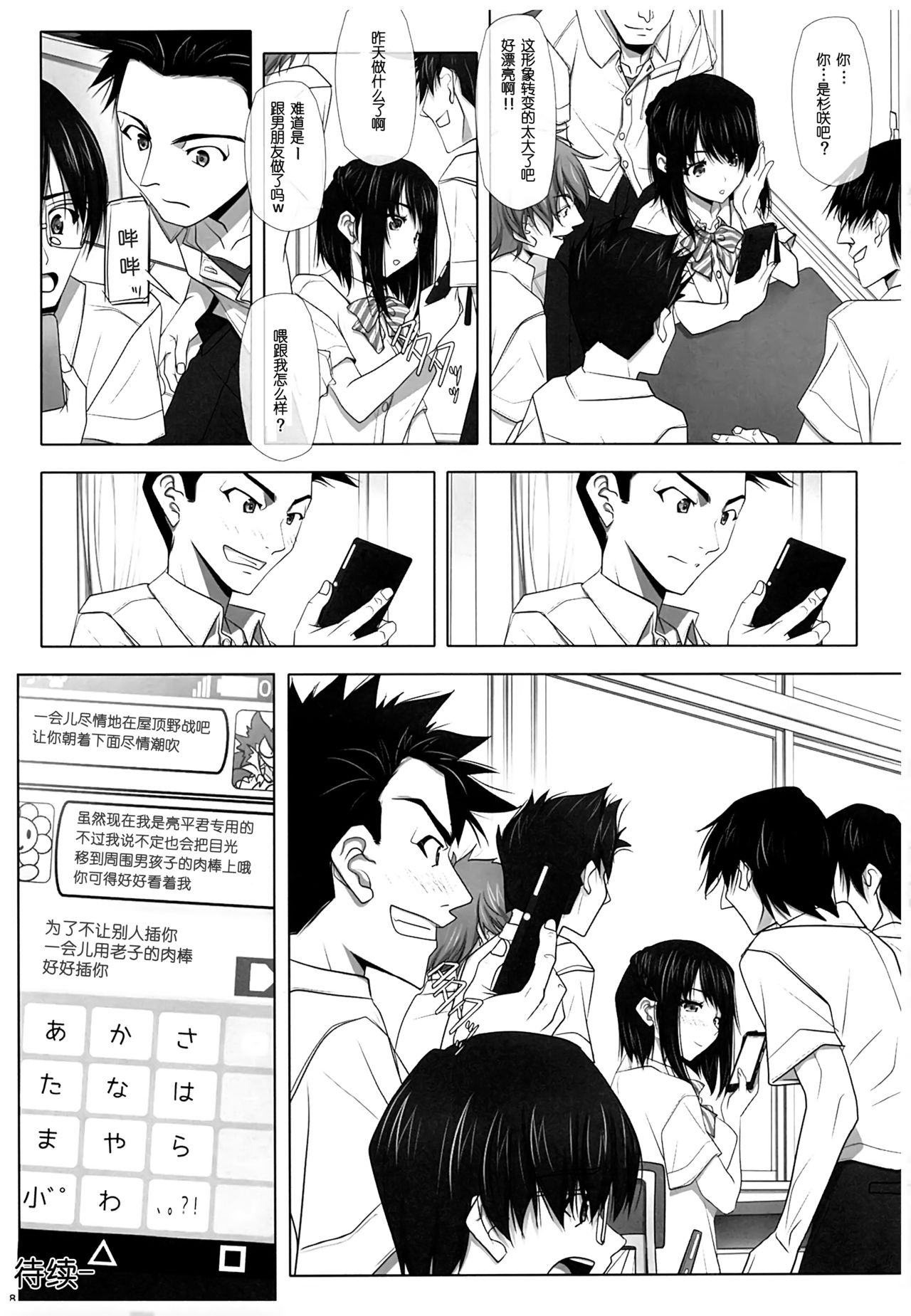 (C93) [IRODORI (SOYOSOYO)] Netorare no Toriko [Chinese] [寂月汉化组X脸肿汉化组] page 48 full