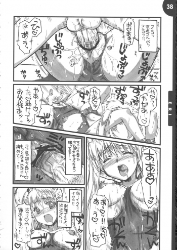 (C68)[Alpha to Yukaina Nakamatachi] We Are 2-C (School Rumble) - page 38
