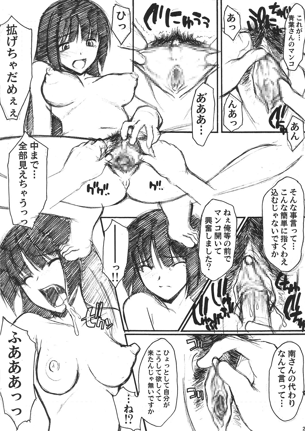 [SYU MURASAKI - HOOLIGANISM] Kuro Inmousen Otome page 22 full