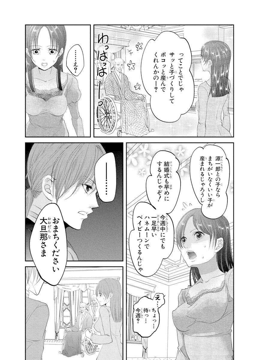 [PIKOPIKO] 王子と執事の絶対命令3P～婚約者と幼馴染みに鳴かされて～【完全版】 page 39 full