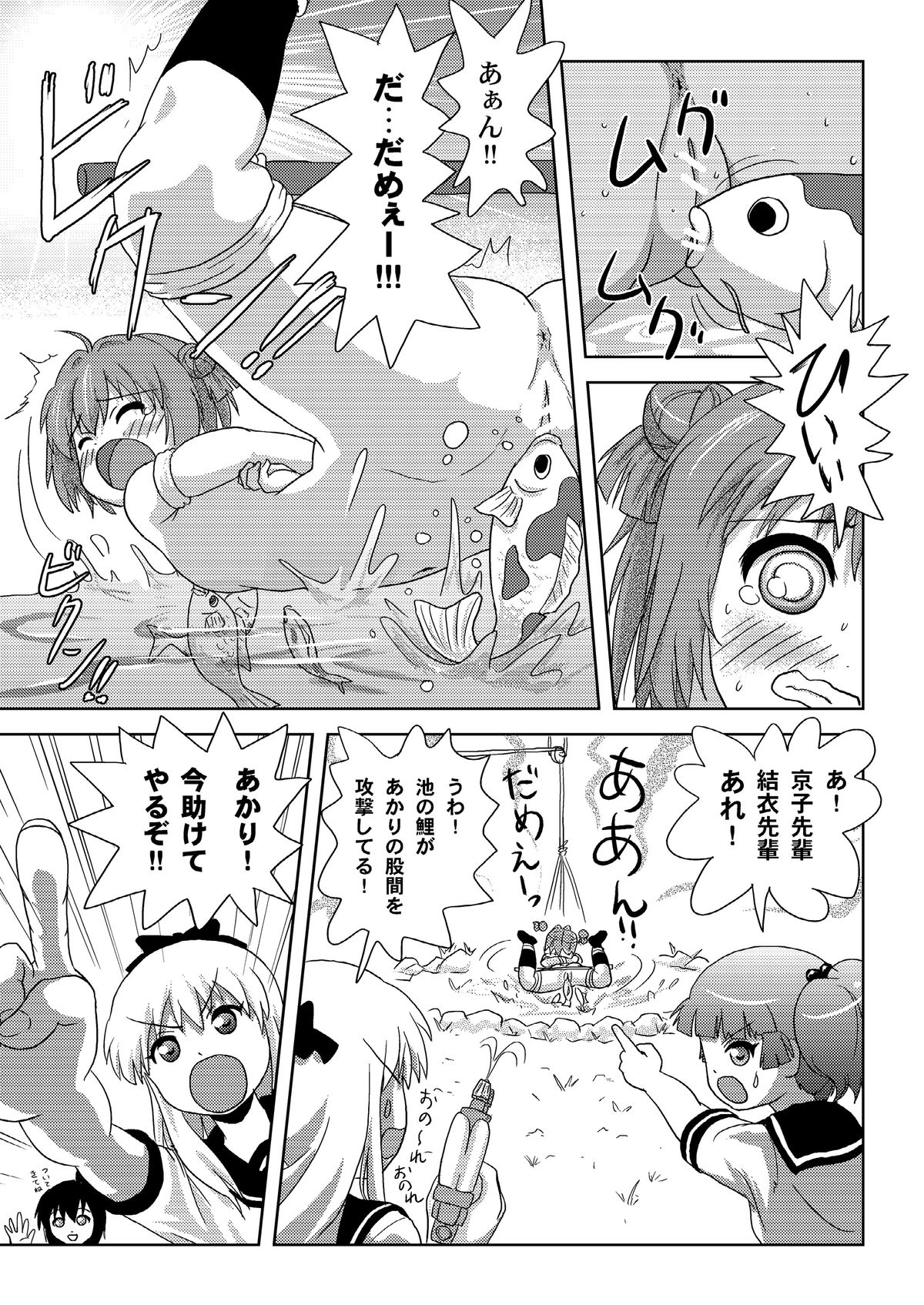 [Chimee House (Takapi)] Akari Ijiri 2 (Yuru Yuri) [Digital] page 21 full