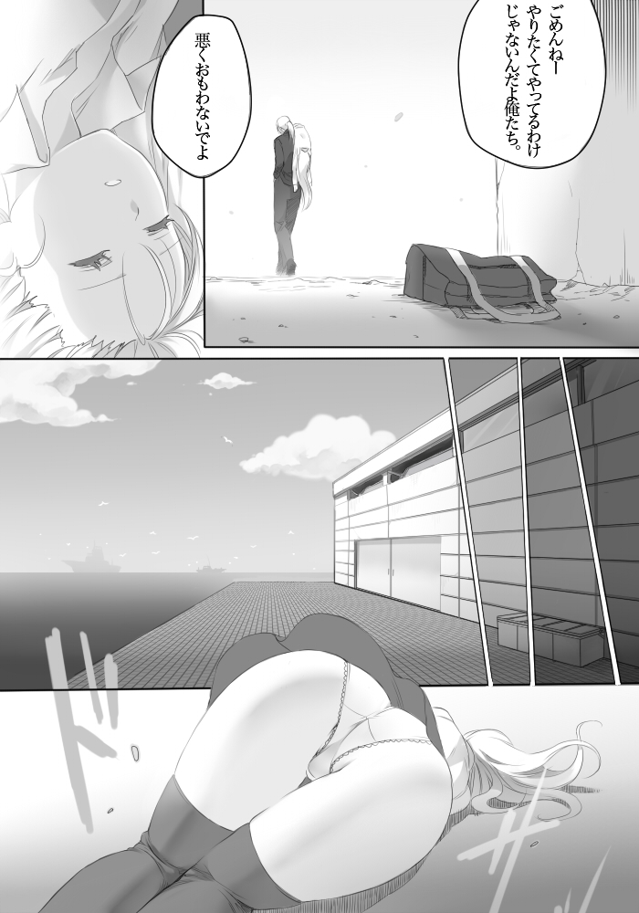 [Hagane (Tetsu)] Weedflower [Digital] page 19 full