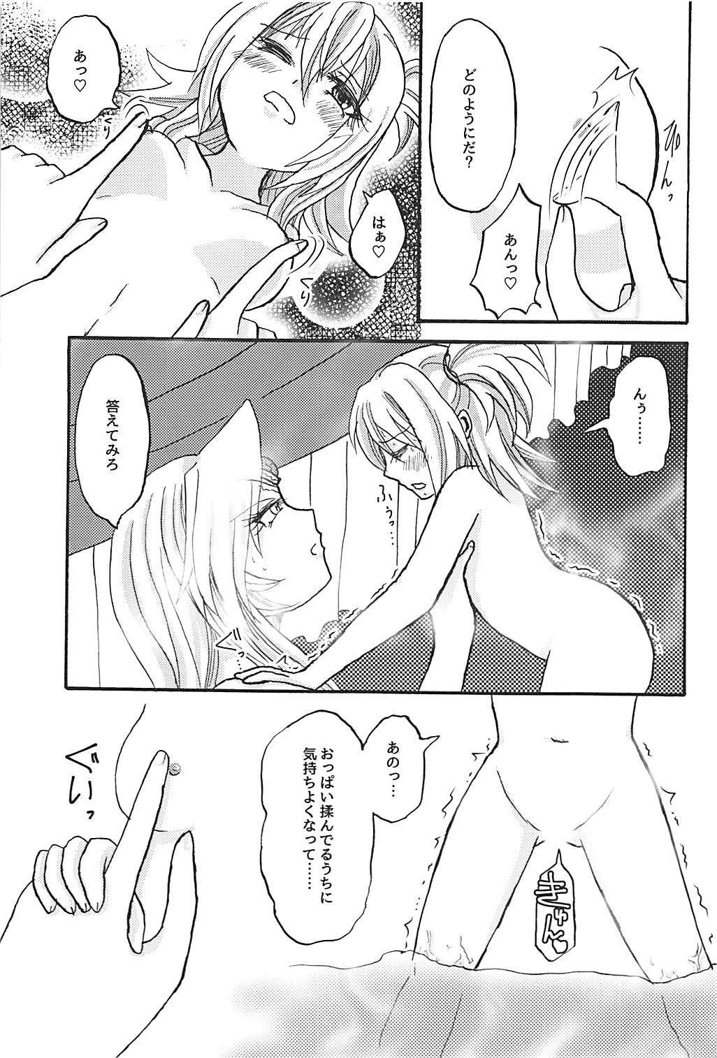 (C92) [Aburi Toro Salmon Okawari (Sayun)] Chichi Momi Regulus (Ginga Otome) page 8 full