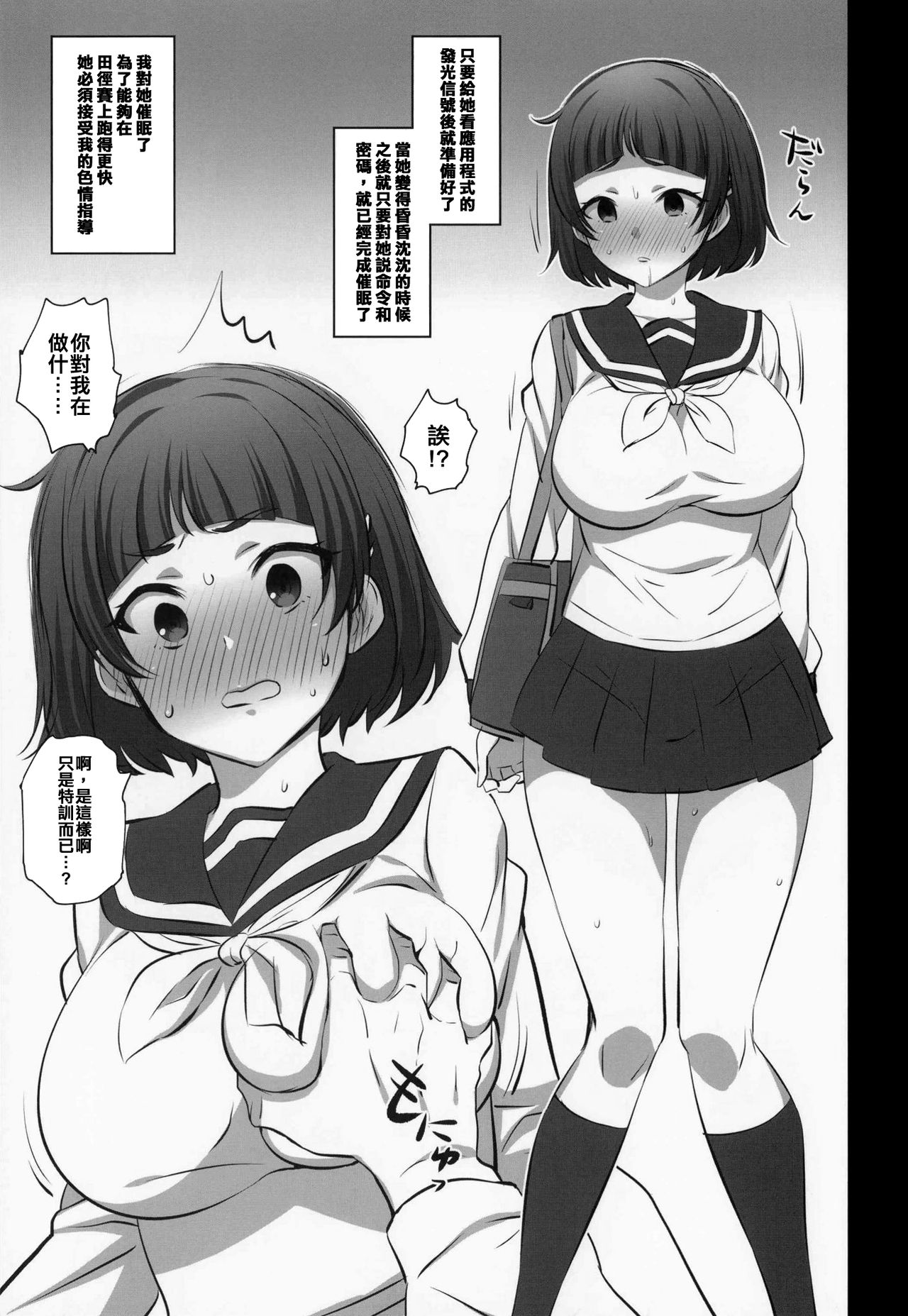 (C95) [Mattari House (Aitsu)] Otegaru Saimin [Chinese] [空中貓個人製作] page 3 full