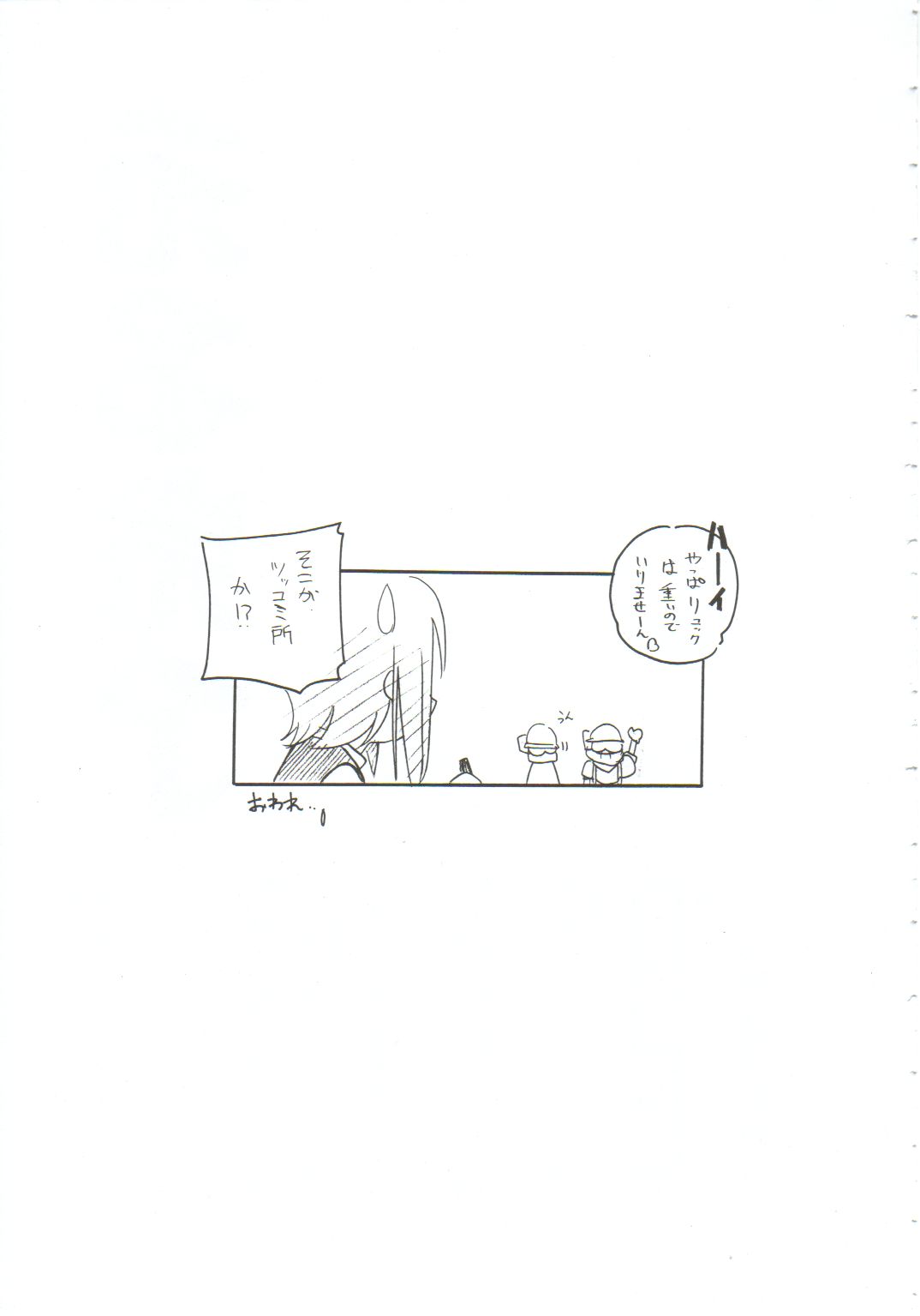 (C61) [MARUARAI (Arai Kazuki)] Omoi Tsuki (Various) page 48 full