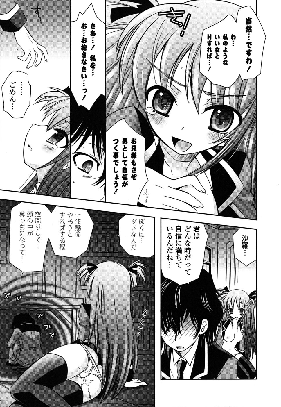 [Ayano Rena] Imouto DX page 16 full