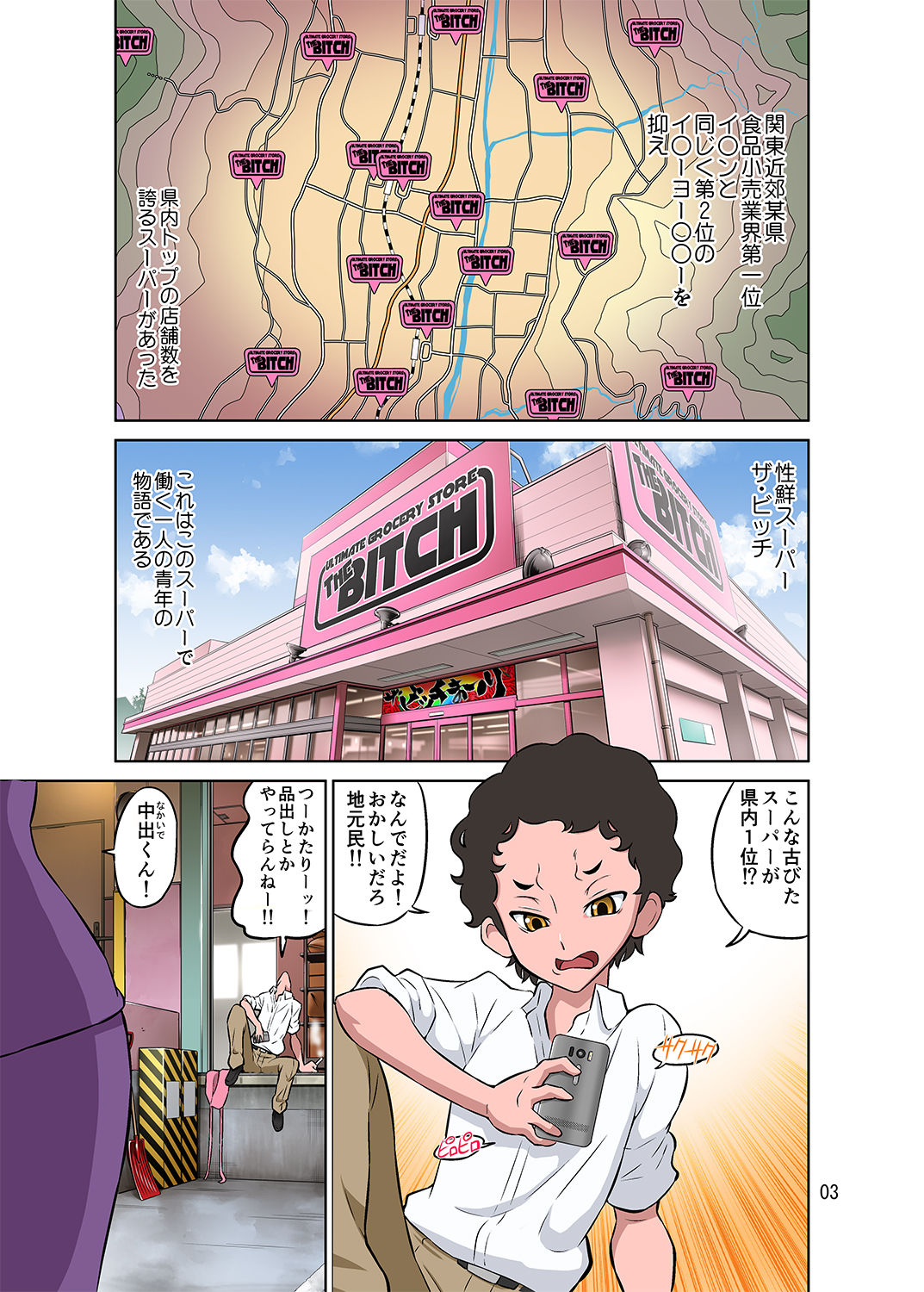 [DOZA Village (Dozamura)] Hitozuma Part-san to Yaritai Houdai!! Seisen Super The Bitch page 3 full