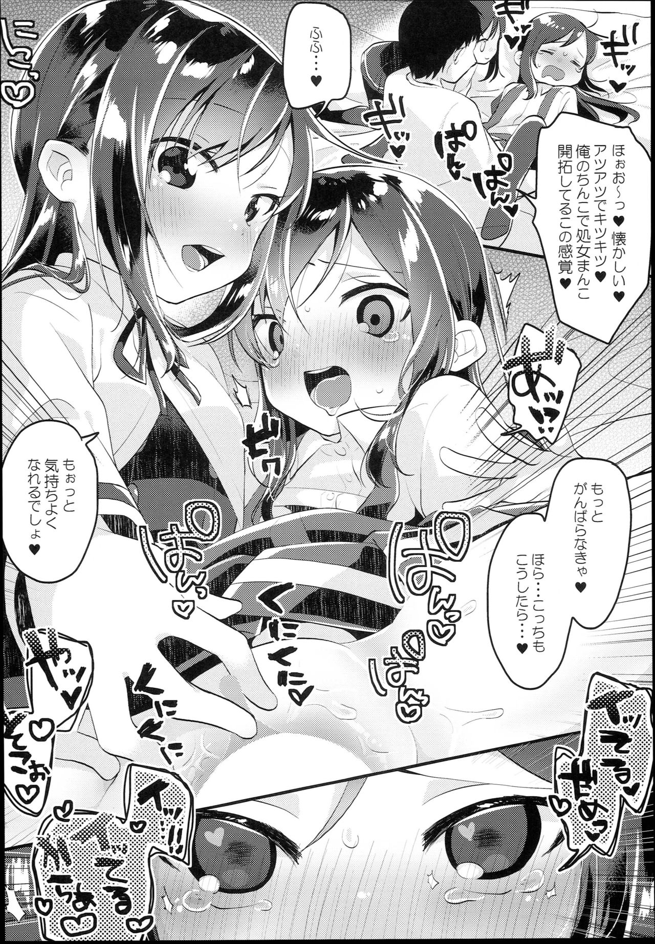 (C94) [MAG! (Tsunoda*Mag)] Asashio Burger Meshiagare (Kantai Collection -KanColle-) page 14 full