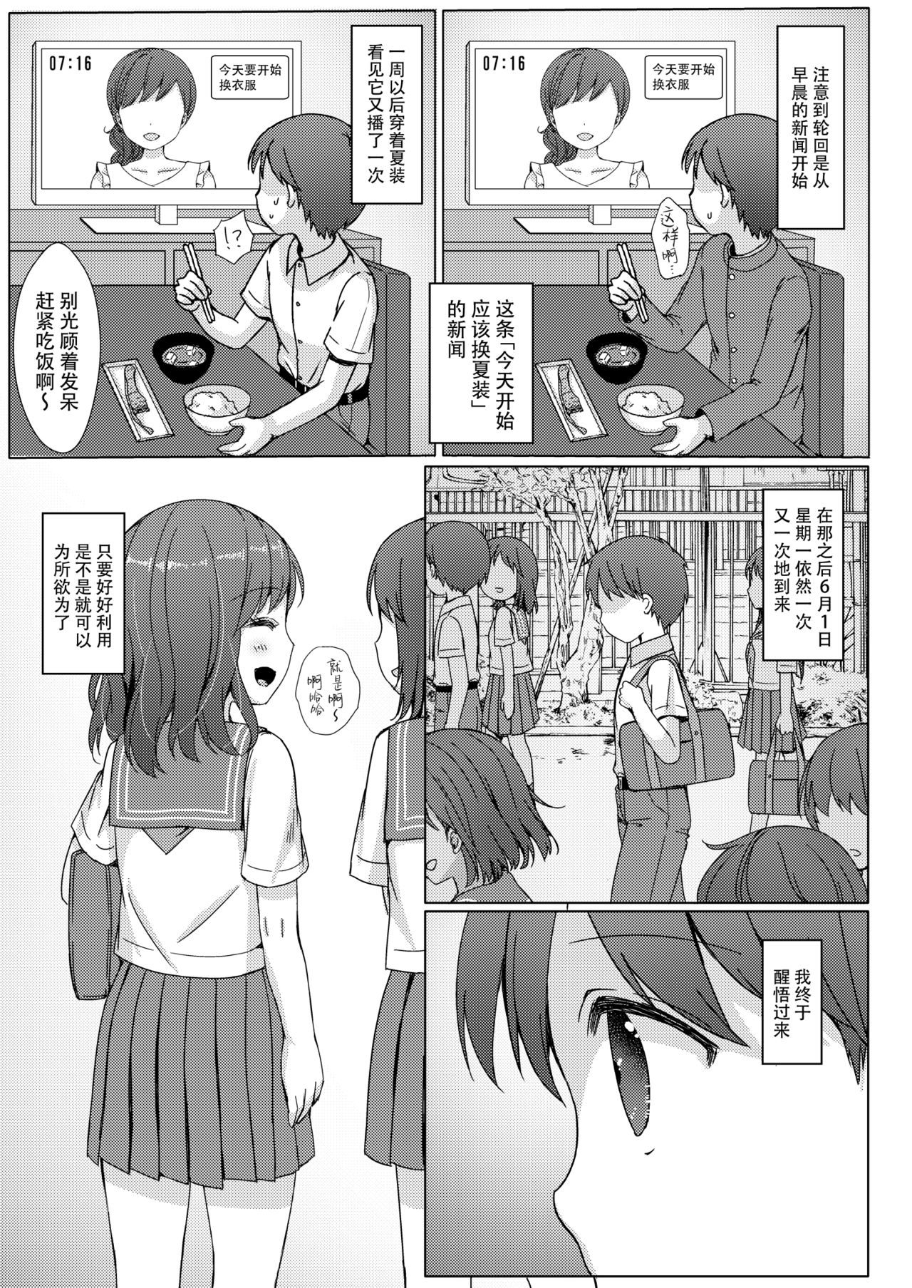 [Art Jam (Art Jam)] Isshuukan de Mugen Loop Shiteru to Kigatsuita kara, Kounai ni Yaribeya Tsukutta! [Chinese] [脸肿汉化组] [Digital] page 5 full