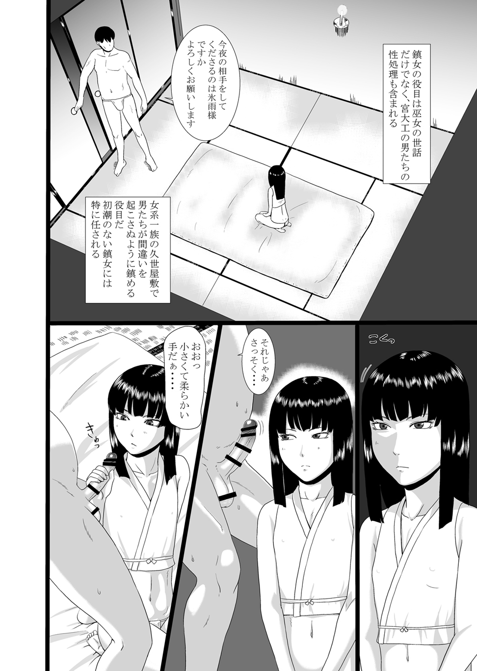 [Oneekyou (ML)] Zero In 10 -Hisame- (Zero ~Tsukihami no Kamen~) [Digital] page 4 full