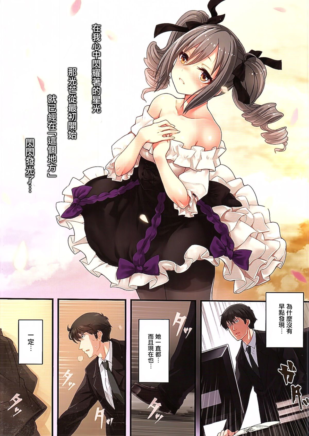 (C89) [Tamanegiya (MK)] Yume Miru Tsubomi (THE IDOLM@STER CINDERELLA GIRLS) [Chinese] [无毒汉化组] page 28 full