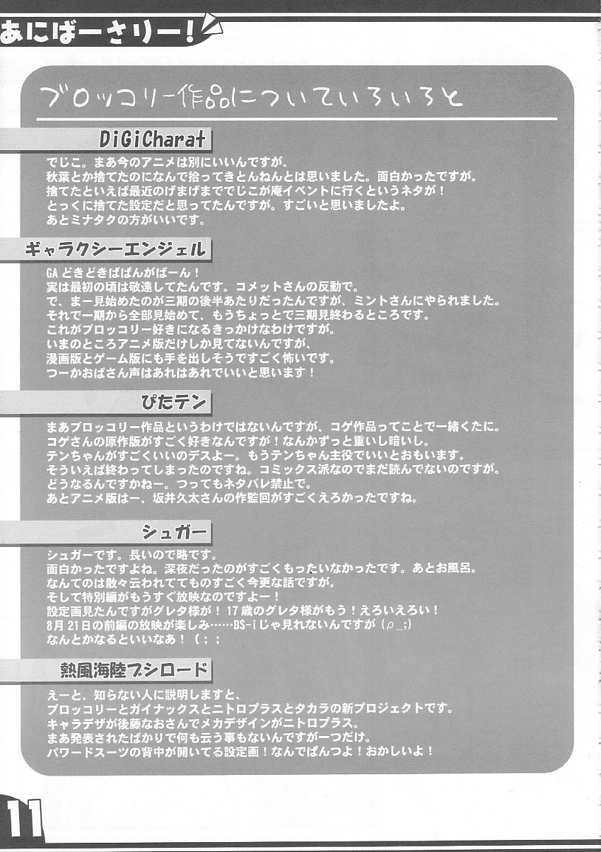 Aniversery! page 9 full