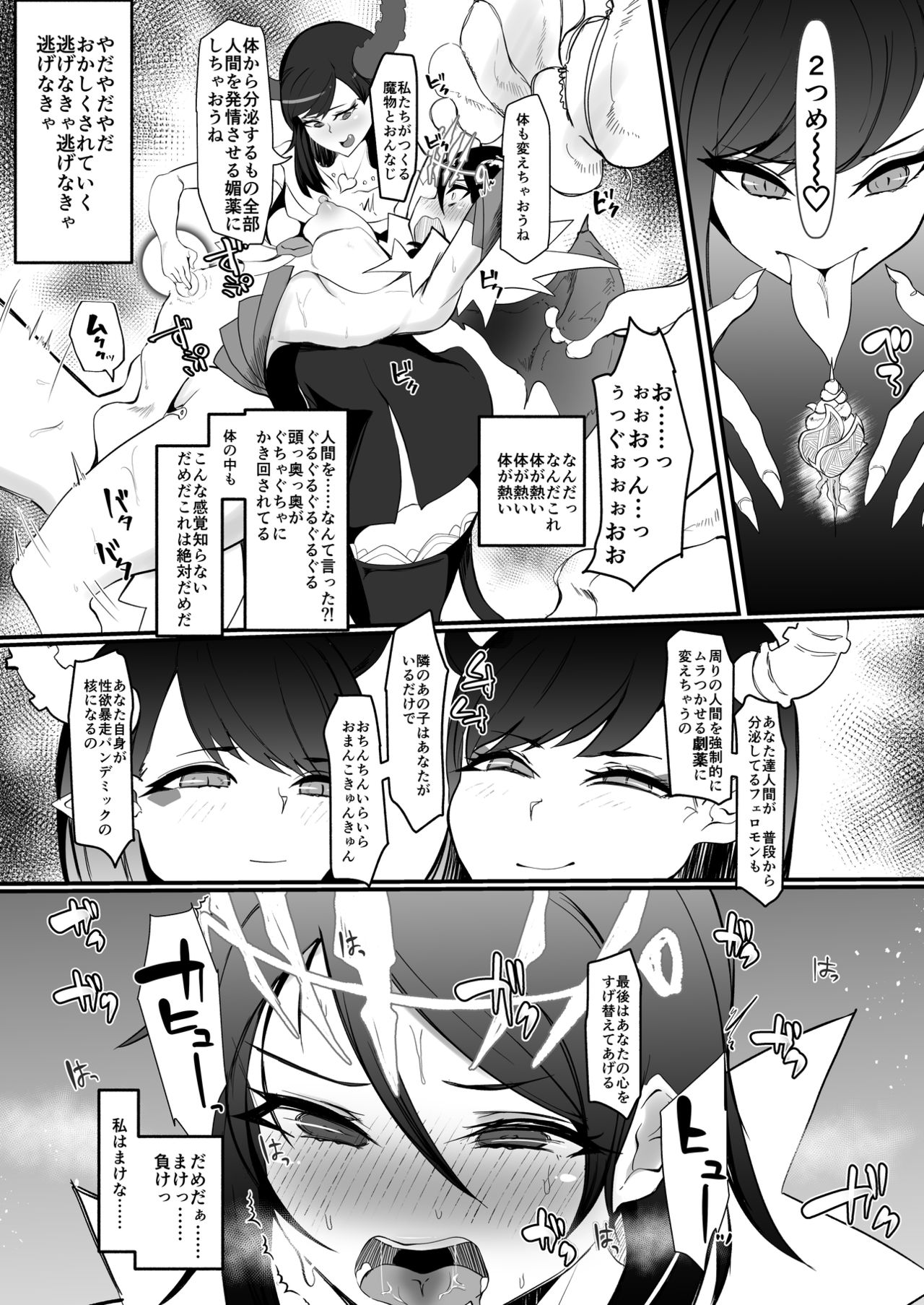 [Tsutsumorien (Tsutsumori)] Futanari Mahou Shoujo k - Akumu no Futago [Digital] page 7 full