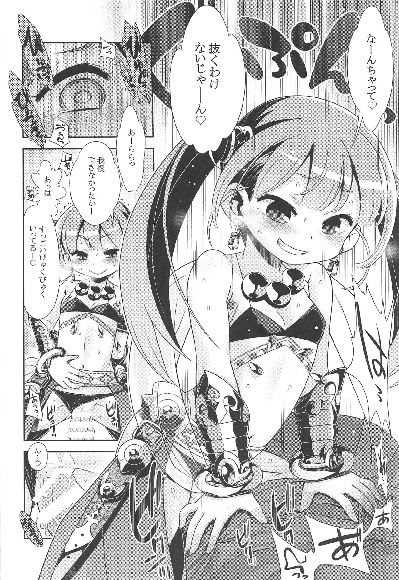 (C97) [Kazeuma (Minami Star)] Sekaiju no Anone X5 (Sekaiju no Meikyuu) page 7 full