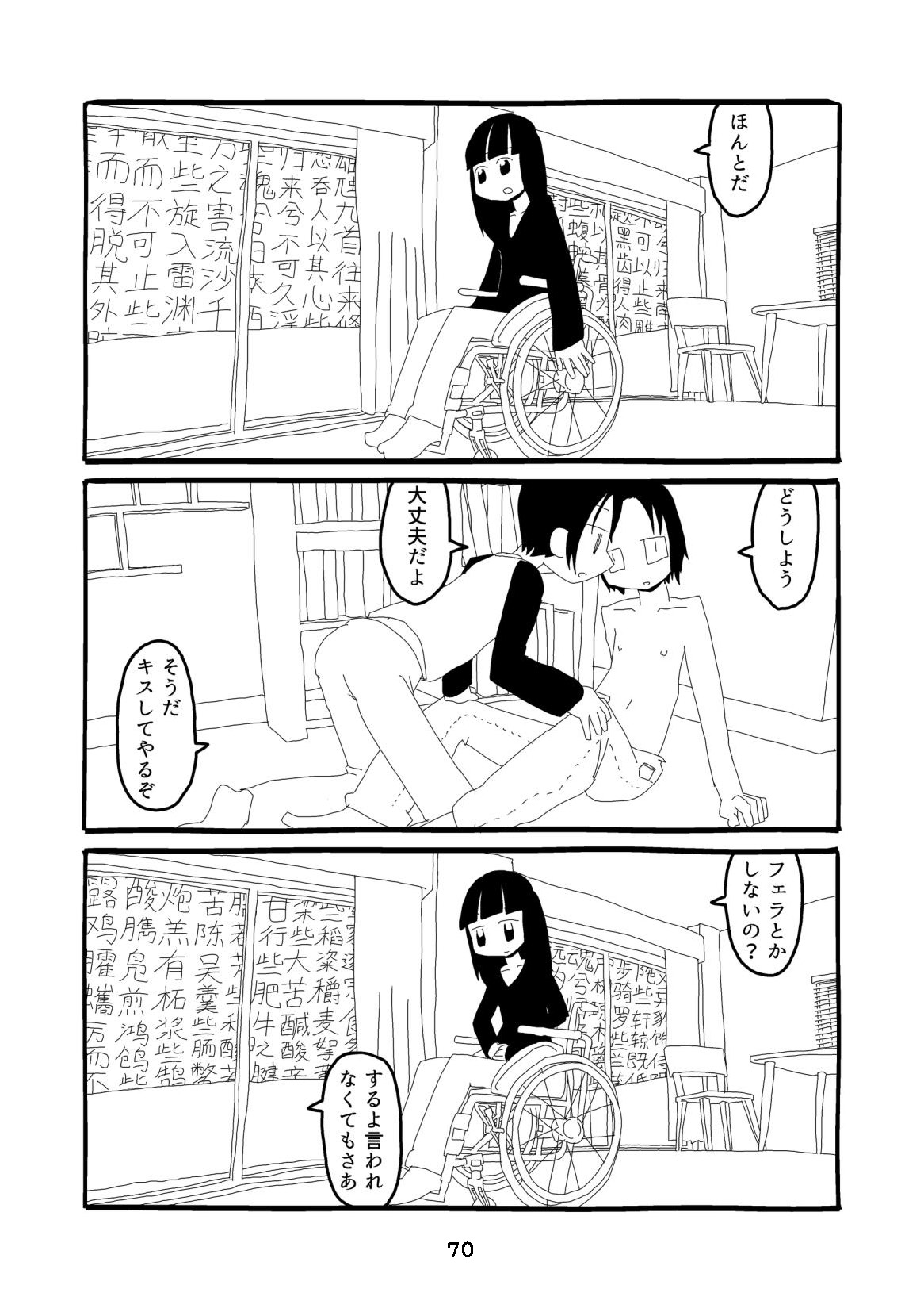 性癖グルメ漫画合同『今夜のオカズ』 page 71 full