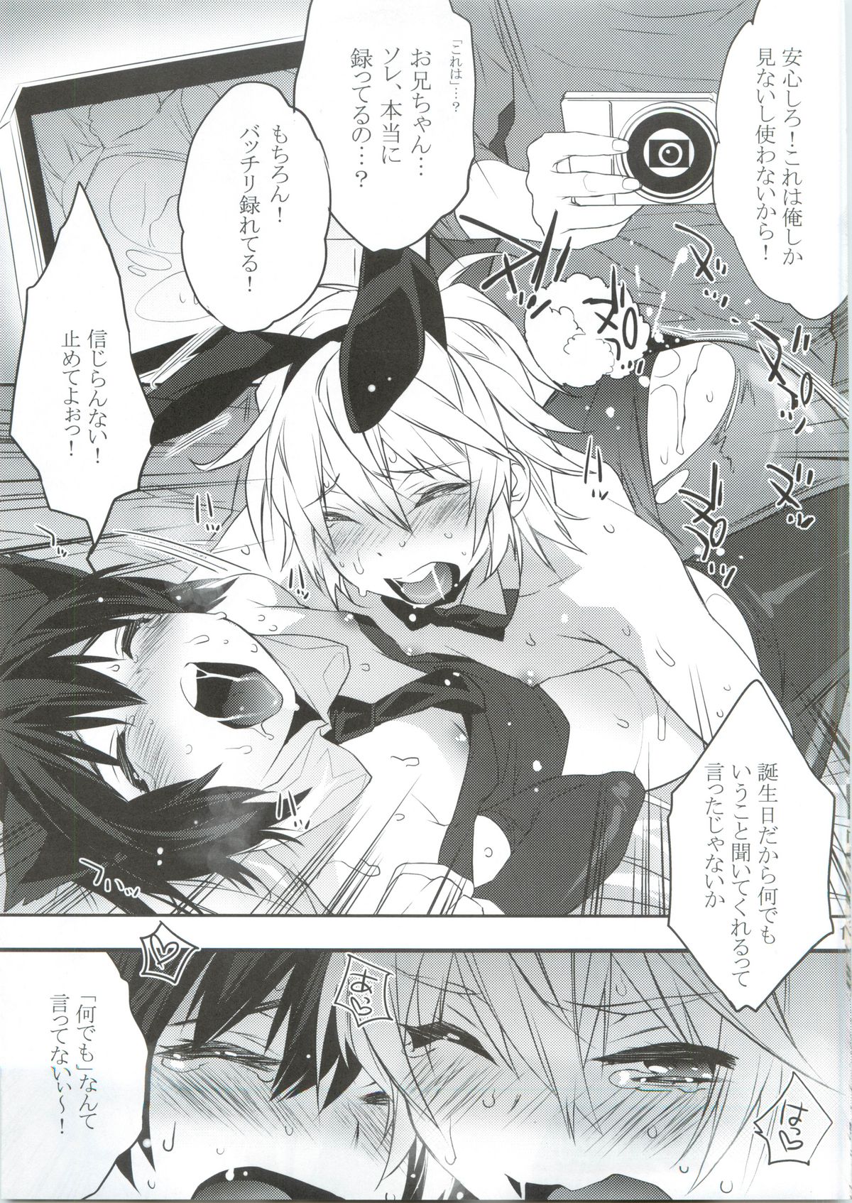 (Shota Scratch 16) [Ash Wing (Makuro)] Usa Nyan page 17 full