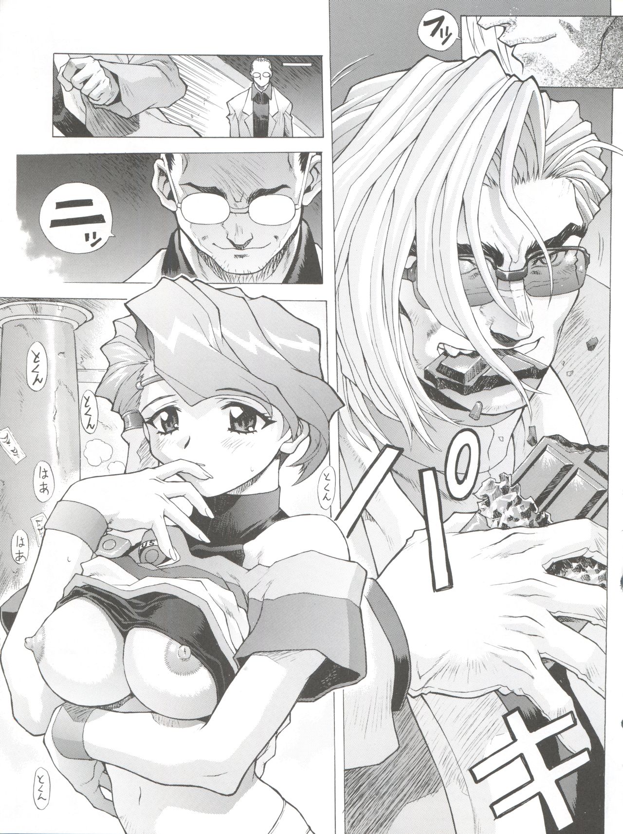 (C57) [Nakayohi Mogudan (Mogudan)] Chou Undoukai Chou Akari House (Battle Athletes Daiundoukai) page 17 full