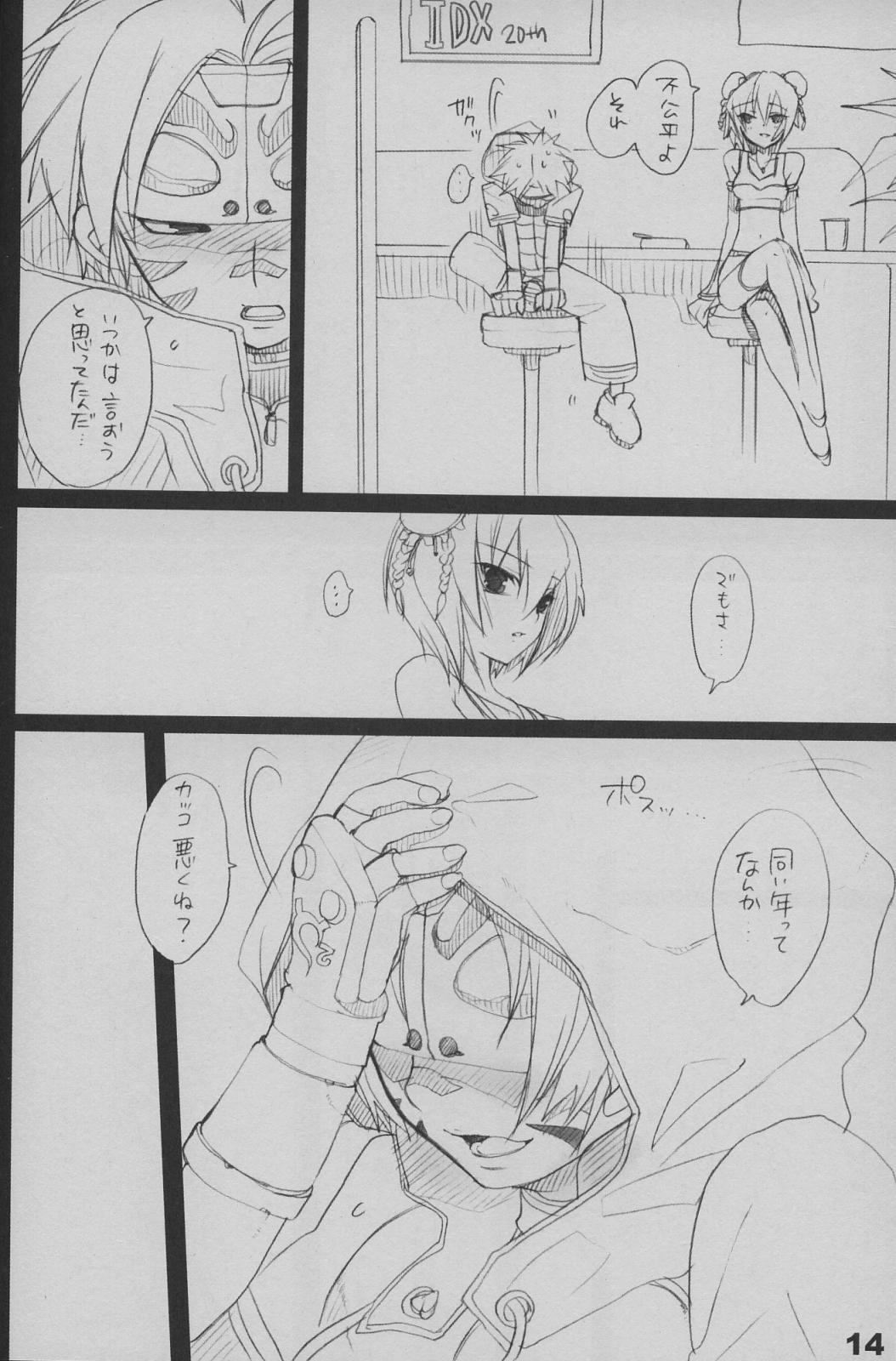 (C69) [Imitation Genome (Sasakura Ayato)] Kocchi o Muite yo (Beatmania IIDX) page 15 full