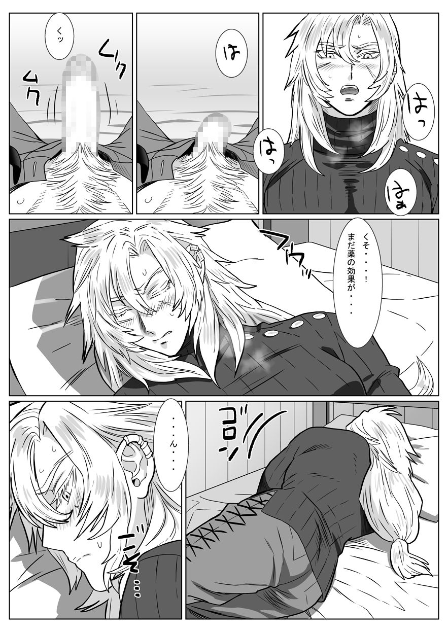 [Shimesaba (isaki)] Komori Ookami II page 5 full