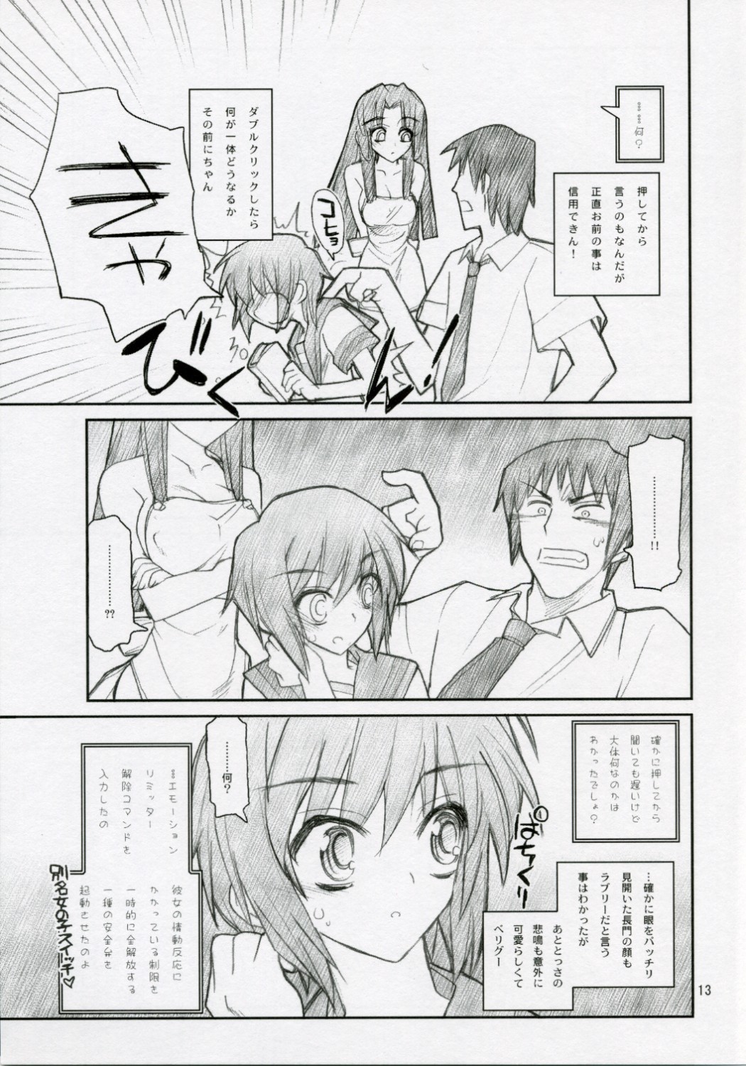 [Akai Marlboro (Aka Marl)] 15498 (The Melancholy of Haruhi Suzumiya) page 12 full