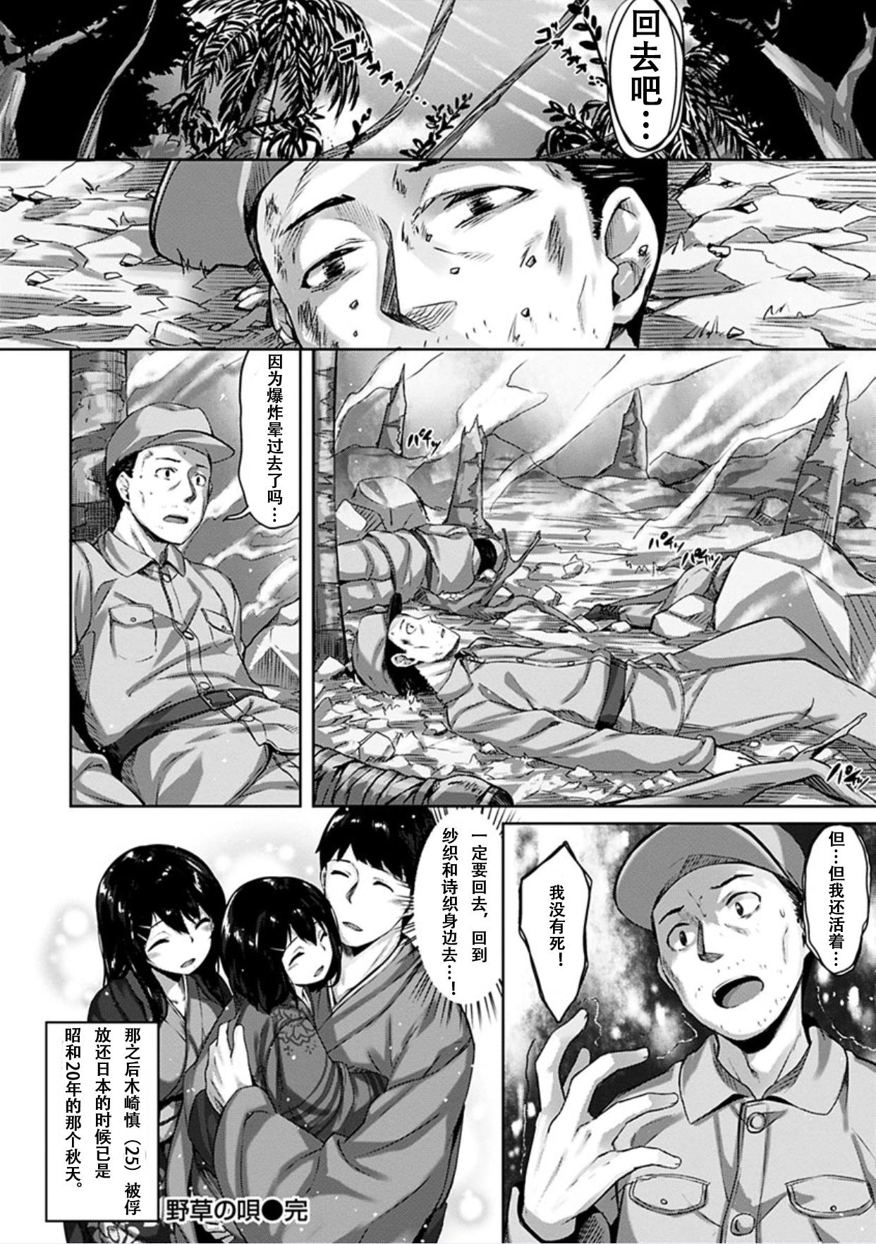 [Hinasaki Yo] Suki na Hito ga Dekita! - I've got someone special! [Chinese] [嗶咔嗶咔漢化組] [Digital] page 215 full