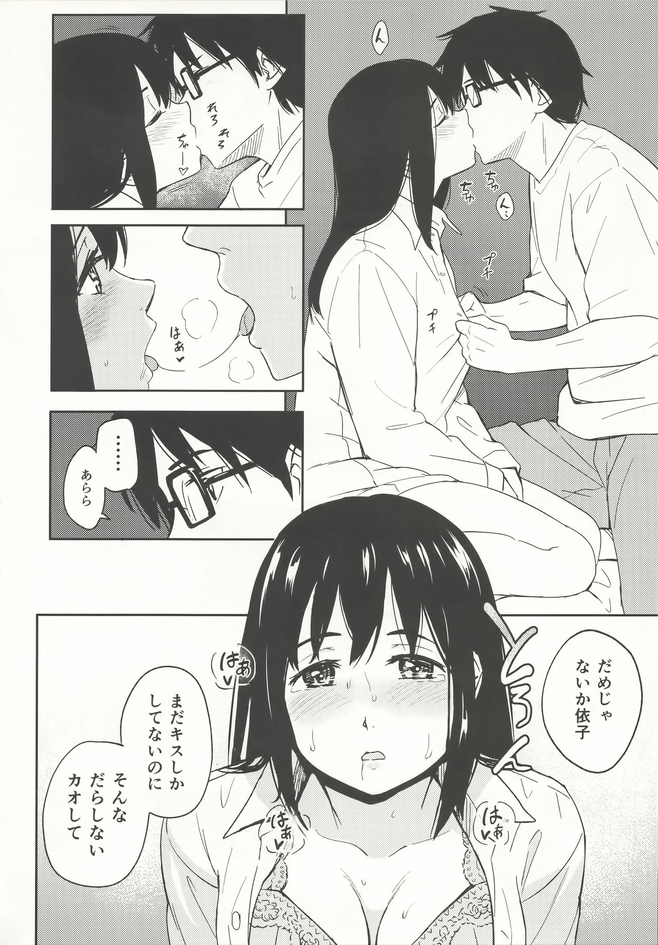 (C88) [Jinsei Ano Denchuu Made Sakusen (Shibasaki Syouzi)] happy label page 9 full