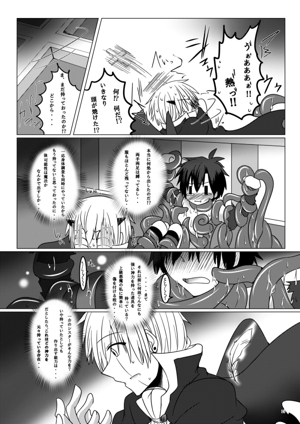 [Nakika] Kono Kokoro o Somenuita Shion wa Aishi Aisare Mebuite Waraite (Konjiki no Gash!!) [Digital] page 15 full